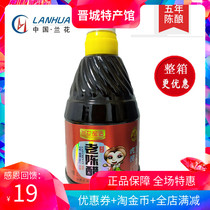 Shanxi orchid aged vinegar five-year aging 1L pot authentic Jincheng specialty orchid vinegar handmade pure grain brewing 2 kg