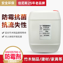 GNCE57002 Bamboo wood fungicide Pine wood camphor wood preservative Water-based 1KG price mildew remover