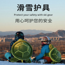 Ski hip pad little turtle creative male butt pad men and women thick wear equipment knee butt pad anti-fall artifact snowboard