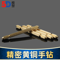 Precision brass hand drill DIY manual upgrades model making tool drill 0-1 5 mm