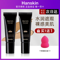  Hanskin Hanskin Black tube Concealer Liquid pen covers spots dark circles lips face moles thin men and women