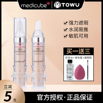 Medicube happy concealer repair dazzling cream needle cover class point acne acne dark circles do not cause acne