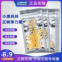 Fawn mother orthodontic correction elastic ring dental rubber band orthodontic elastic rubber traction ring imported rubber band