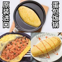 Japan Imports Egg Buns Rice Mold Frying Pan induction cookers Gas eggs for egg buns Boiled Egg Pan Commercial