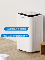 Songjing DH02 dehumidifier household dehumidifier silent bedroom dryer indoor moisture-proof dehumidifier small