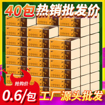 Edge point 40 packs 24 packs bamboo pulp natural color paper towel pumping paper whole box household toilet paper napkin pumping paper towel