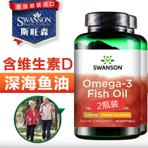 2 bottles of Deep Sea Fish Oil softgels containing Vitamin D Omega 3omega-3 imported from the United States