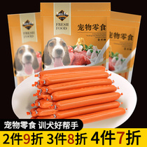 Pet dog snack ham sausage gift bag Teddy puppy dog canned wet food dog food dog cat chicken sausage