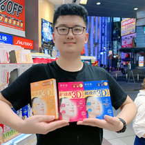 Kracie Japan original muscle beauty mask stereo 3D Super Soaked hyaluronic acid moisturizing 30ml beauty liquid