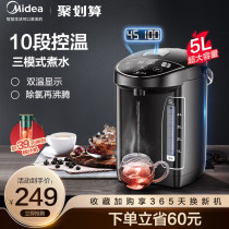 Midea electric water bottle household insulation integrated kettle automatic power-off intelligent constant temperature hot water kettle