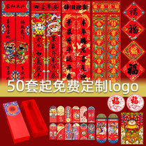 2021 New Year Spring Festival couplet gift box creative Year of the Ox New Year big gift package red envelope blessing stickers Door God corporate customization