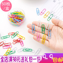 Paper clip Cute office supplies Creative color stationery Paper clip Back type needle Financial difference needle Ten thousand word clip
