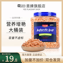 Spaghetti Antarctic krill dragon fish silver dragon fish feed blood parrot fish grain rich fish food shrimp dried turtle grain fish Luohan