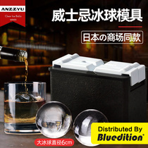 Japanese anzzyu whisky transparent round ice hockey mold silicone bubble-free home ice cube ice box