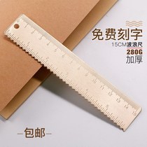 Primary school student ruler with wavy line scale ruler Straight ruler Metal wavy ruler thickened retro nostalgic ruler