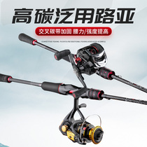 Hard Han King Carbon Luya Pole Set Full Set of Gun Handle Water Drop Wheel Special Sea Rod Long Throw Rod Fishing Rod