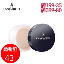 Kangaroo Mother Pregnant powder Powder Pregnant foundation Concealer Moisturizing isolation Pregnant makeup loose powder