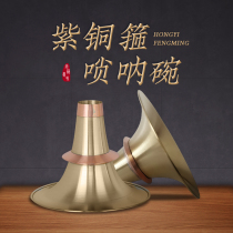 Hongyi Fengming Suona Musical Instrument Accessories Red Copper Hoop Drop of B-tone National No Tuning Suona Bowls Brass Suona Bowls