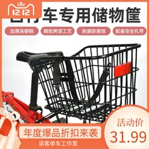 Jiante Mountain Bike Basket Rear Basket Electric Car Basket Folding Car Basket Rear Cargo Basket Rear Cargo Basket