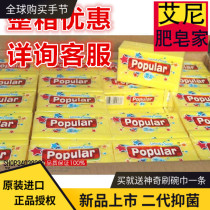 Imported poplar Blistering Children Laundry Soap 250gBB Diaper Soap Whole Box 60 Pieces-Yellow Lemon