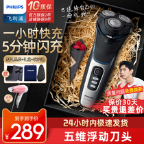 Philips electric razor mens razor whole machine imported gift box Boyfriend beard knife shaving knife