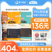 Canada imported Aiken Nacana cat food 5 4kg Cats No Valley Fish Chicken Farm Marine Feast