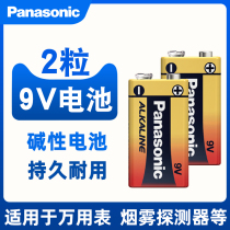 Panasonic 9V battery Alkaline nine volt 6LR61 6F22 Square square laminated toy Universal multimeter wireless microphone battery 2 pickups Smoke alarm 9 volt