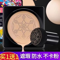 Mushroom cushion bb cream net red explosion does not take off makeup Moisturizing oil control concealer long-lasting small head makeup cc foundation
