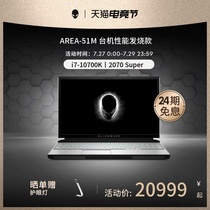 (24-period interest-free)ALIENWARE Alien Area-51M R2 Intel Core i7 Desktop Performance 2070Super High-end Gaming Laptop 2