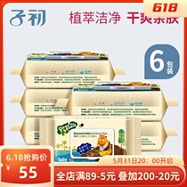 Sub-first baby wet wipes newborn wet towels Baby wet paper towels with cover hand-mouth special 480 cramps