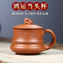 Yixing original mine purple sand Cup all handmade household mens office tea set tea cup with lid Master Cup