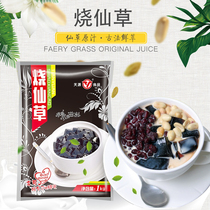 Tianyuan authentic desktop roasted fairy grass powder milk tea dessert shop special commercial store roasted fairy grass taro balls milk tea ingredients