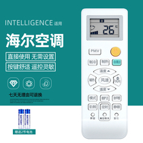 Applicable to the original Haier air conditioning remote control KFR-26GW 81 @ U1-Ge KFR-35GW 81 @ U1-Ge