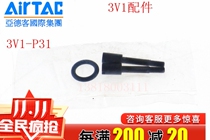 Yadek Solenoid Valve 3V1-06 Link Screw Bracket Combination 3V1-P30 3V1-P31 3V1-P32