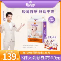 Love diapers S56 baby baby small diapers ultra-thin dry for men and women
