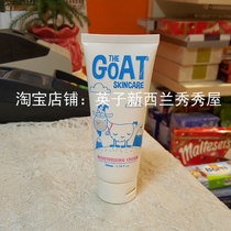 Spot New Zealand Aussie Goat milk moisturizer cream for pregnant women baby lotion 100ML