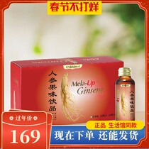 Merlot Ginseng Fruit Flavor Drink Nourishing Drink 50ml * 10 Bottles of Environmental Protection Supermarket Counter Official Website
