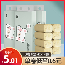 Happy 8 rolls of bamboo pulp household roll paper skin-friendly face paper toilet toilet paper toilet paper roll portable napkins