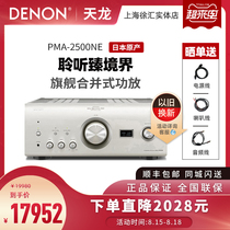 Denon Denon PMA-2500NE fever Hifi power amplifier Home professional high-power audio power amplifier