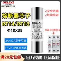 Dresi fuse RT14 RT18 10 * 38mm melt core 4A6A10A16A32A ceramic fuse R015