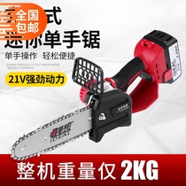 Lithium-ion rechargeable chainsaw Electric one-handed household small logging electric chain saw outdoor wireless handheld pruning orchard