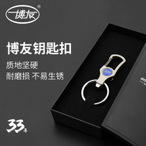 Boyou business gifts Mens car keychain single ring waist hanging gift boxed keychain keychain gift