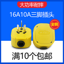 Letter Datay Plug 10A 16A Three-foot Flat Power Supply Plug 3 Feet Resistant High Power Air Conditioning Yellow Industry Home