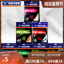 Victor badminton line victory Professional VBS63 68 High elastic durable control type racket line