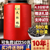 Dahongpao authentic Guangyun 2021 new tea Wuyi rock tea fragrant tea Cinnamon gift box barrel 500g