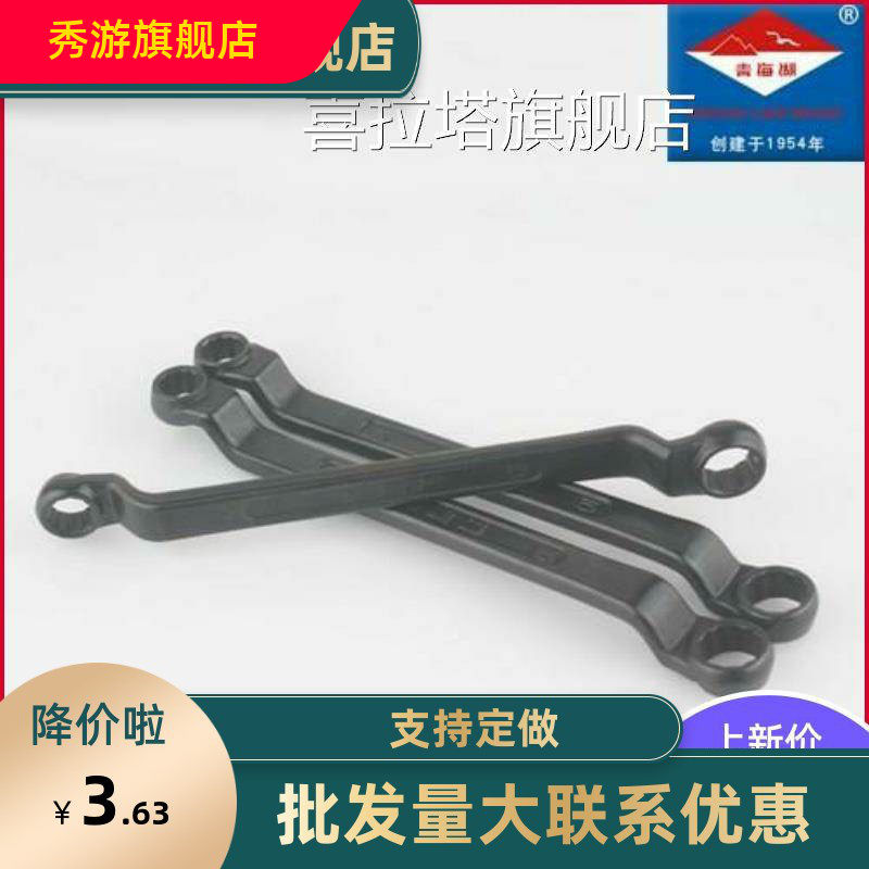 Qinghai Lake Sleeve Wrench Double Hair Black Eye Wrench Repair Car Tool Plum Wrench Sleeve Machine Repair Steamers