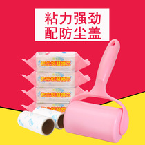 Sticker wool roller clothes tearable artifact roller brush roll paper sticky paper replacement paper roller smear Roller roller