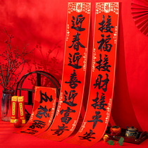 New Years Spring Festival couplets for 2022 Tiger years Home Festive Arrangements Doors Hanging on Black Calligraphy Calligraphy for Lunar New Year
