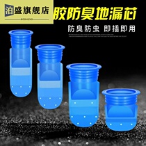 Huxhole face basin small number of blocked smelly floor drain deodorant core short and short stainless steel mounting size Home hand wash