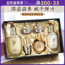 South Korea after the weather Dan set set box counter whoo water milk Jin rate enjoy